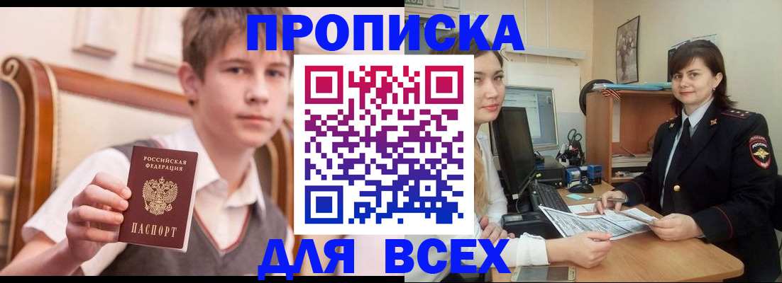 временная регистрация для школы в Усть-Катаве
