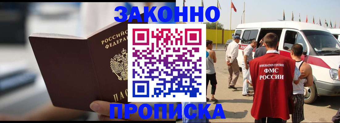 временная регистрация гарантия в Усть-Катаве