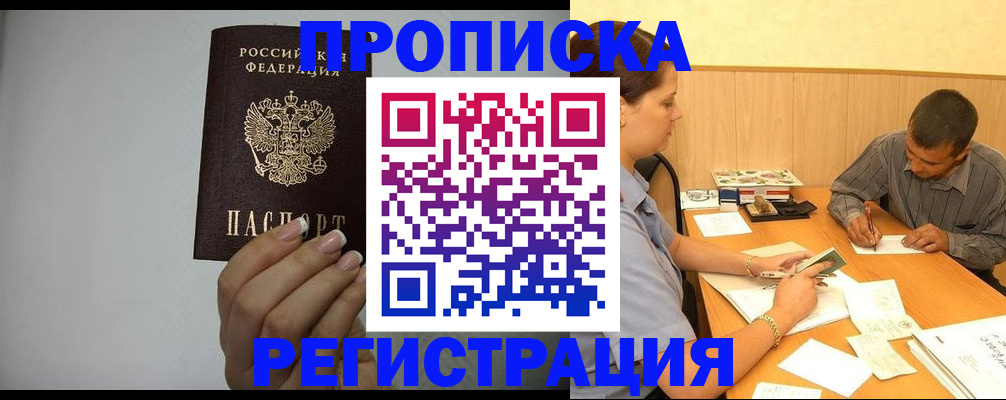 прописка иностранных граждан в Усть-Катаве